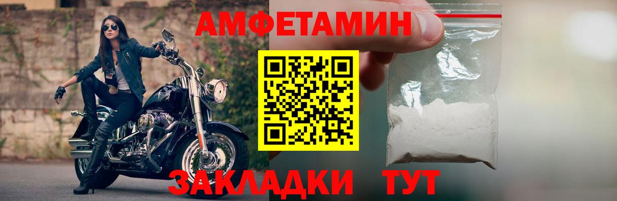 АМФЕТАМИН Premium  hydra tor  Амфетамин  Дмитров  Вход с VPN 