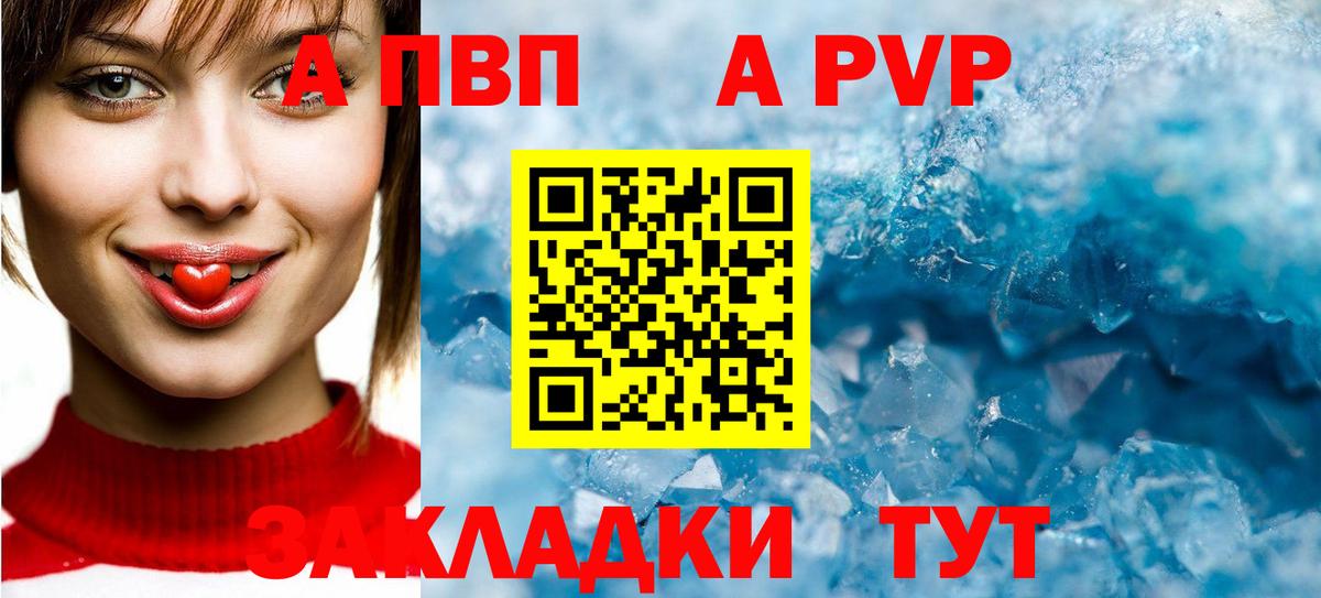 Alpha PVP Соль  A PVP крисы CK  Alpha-PVP  Дмитров  Вход с VPN 