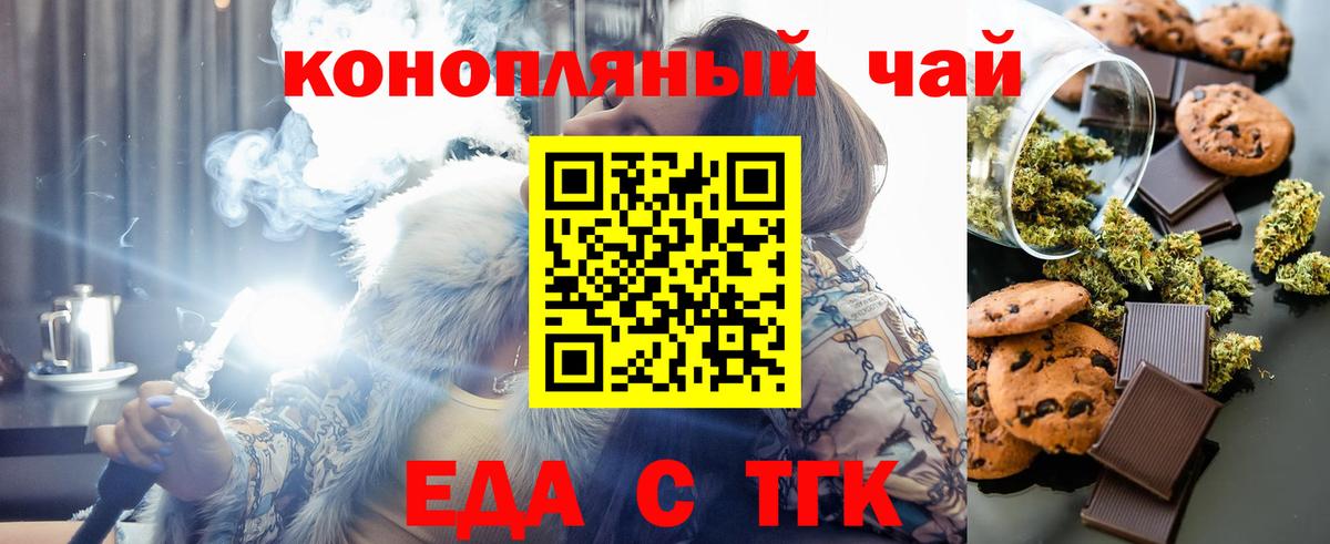 Canna-Cookies конопля Дмитров