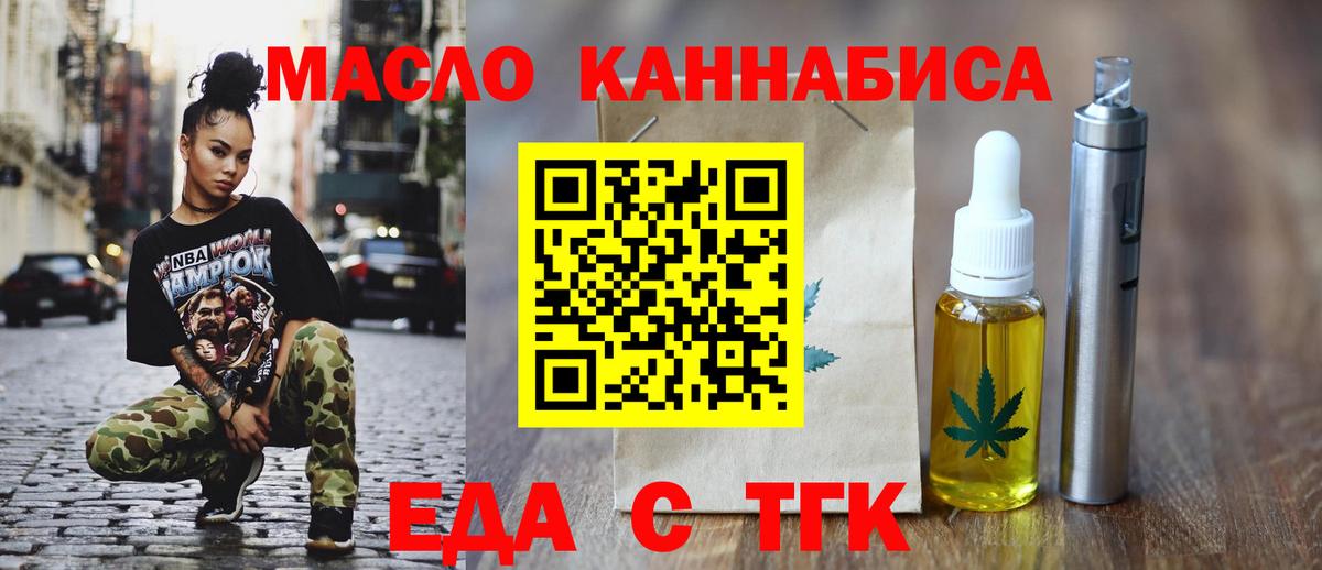 Печенье с ТГК конопля  Вход с VPN  Дмитров 