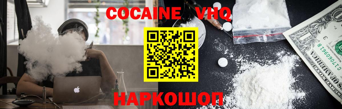 Cocaine Боливия  КОКАИН Перу  КОКАИН  Дмитров  Вход с VPN 