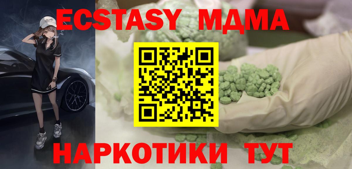ЭКСТАЗИ XTC  Вход с VPN  ЭКСТАЗИ  гидра онион  Дмитров  ЭКСТАЗИ Дубай 