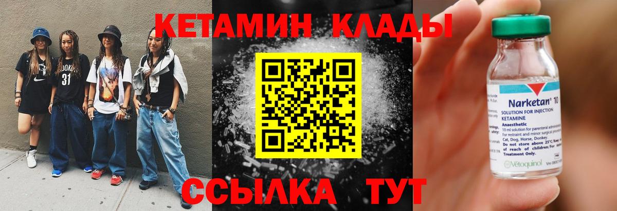 КЕТАМИН VHQ  Вход с VPN  Дмитров  Кетамин ketamine 