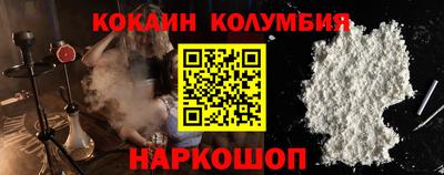 кокаин премиум Ипатово