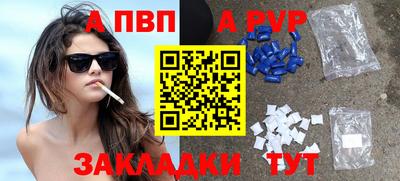 ALPHA PVP Изобильный