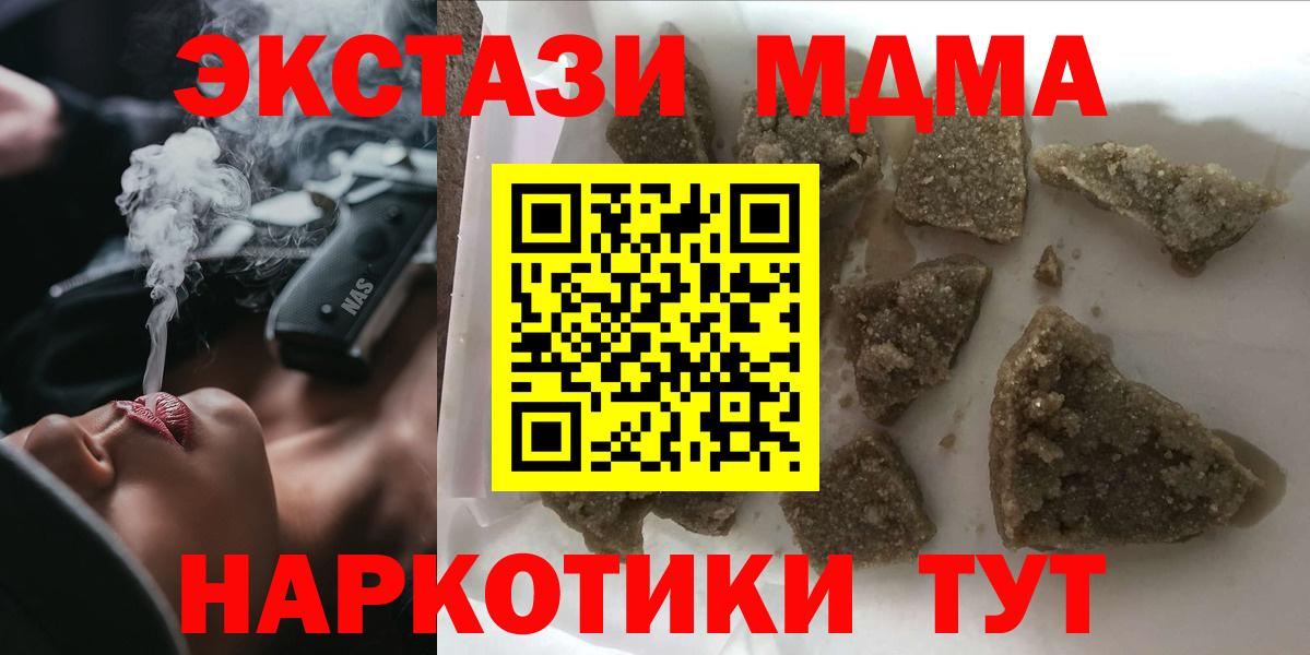 MDMA молли Дмитров