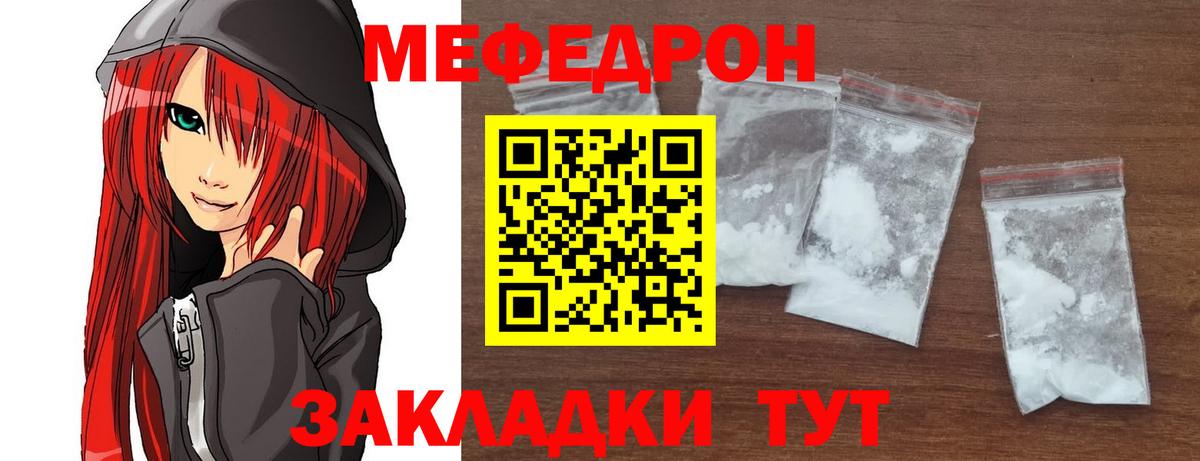 МЕФ  Вход с VPN  купить наркотики сайты  Дмитров  Меф мука  МЕФ кристаллы 