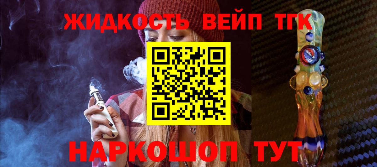 блэк спрут   Вход с VPN  Дмитров  Дистиллят ТГК вейп с тгк 